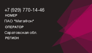 9297701446